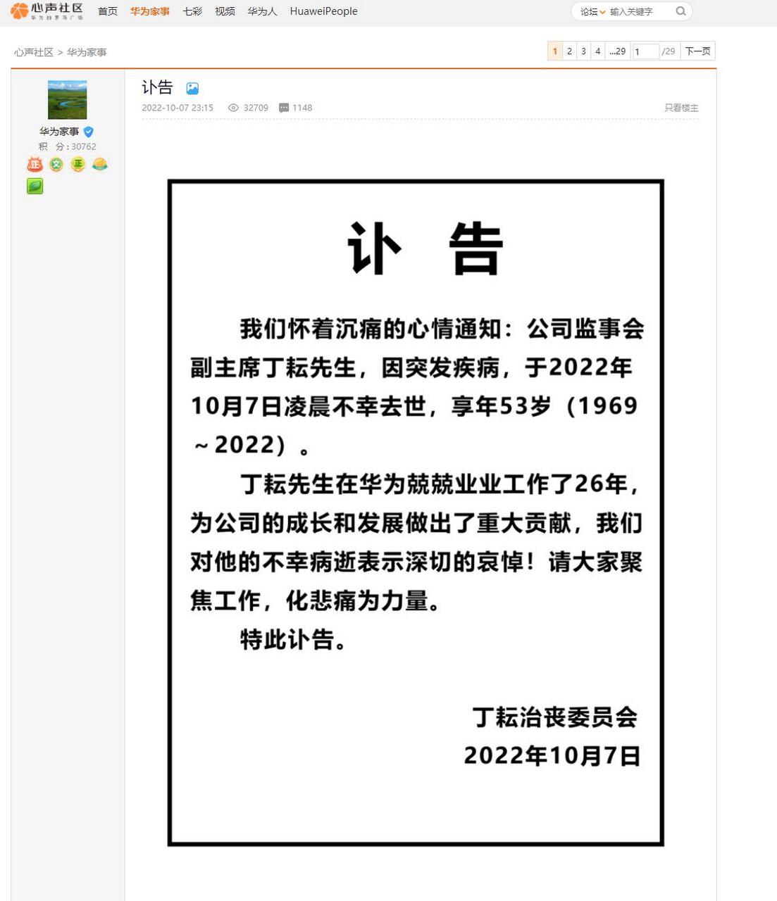人有旦夕祸福,任你多么优秀!哀悼逝者的同时给我们什么启示呢?