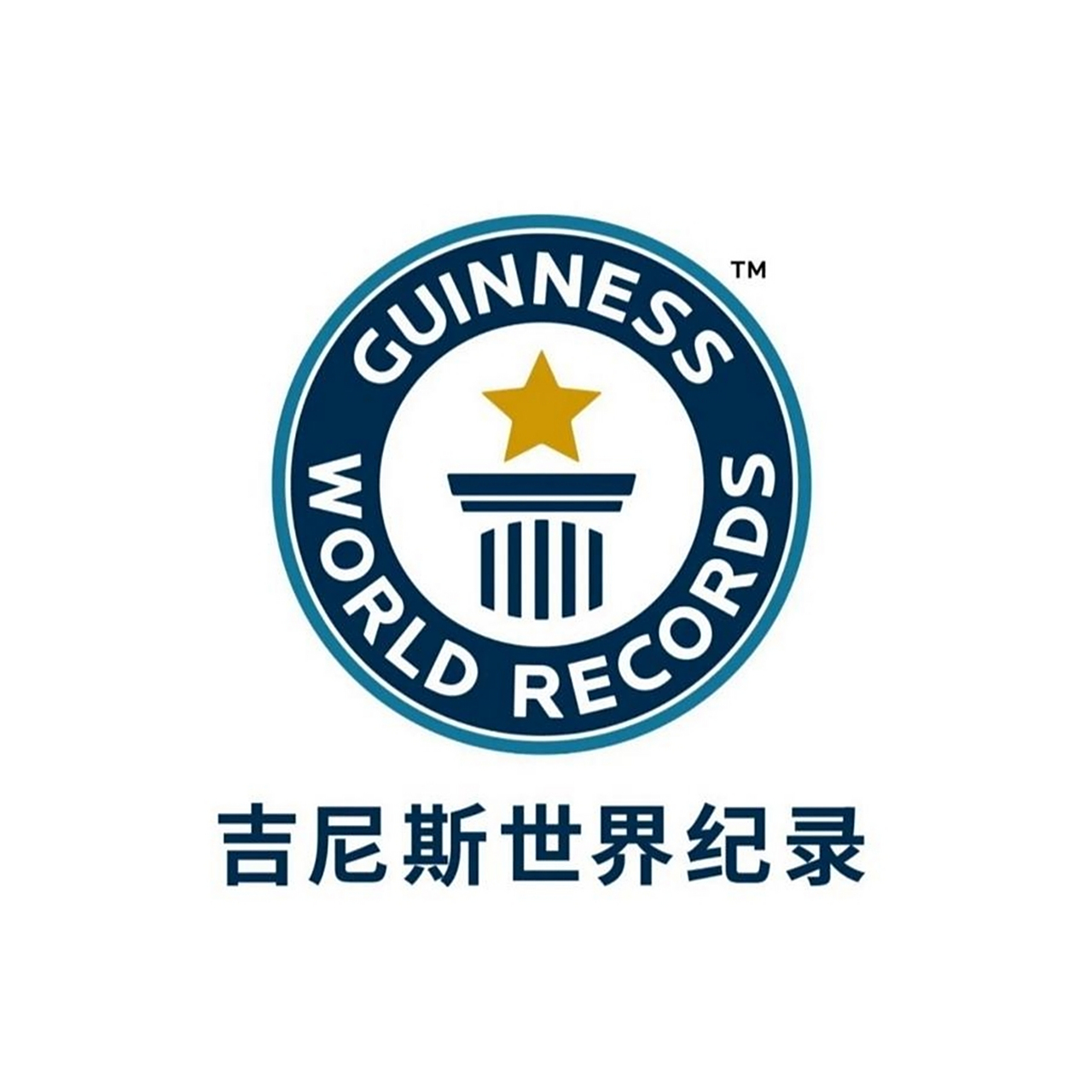 有人建议唐尚珺申请吉尼斯世界纪录认证!就是他申请哪项好呢?
