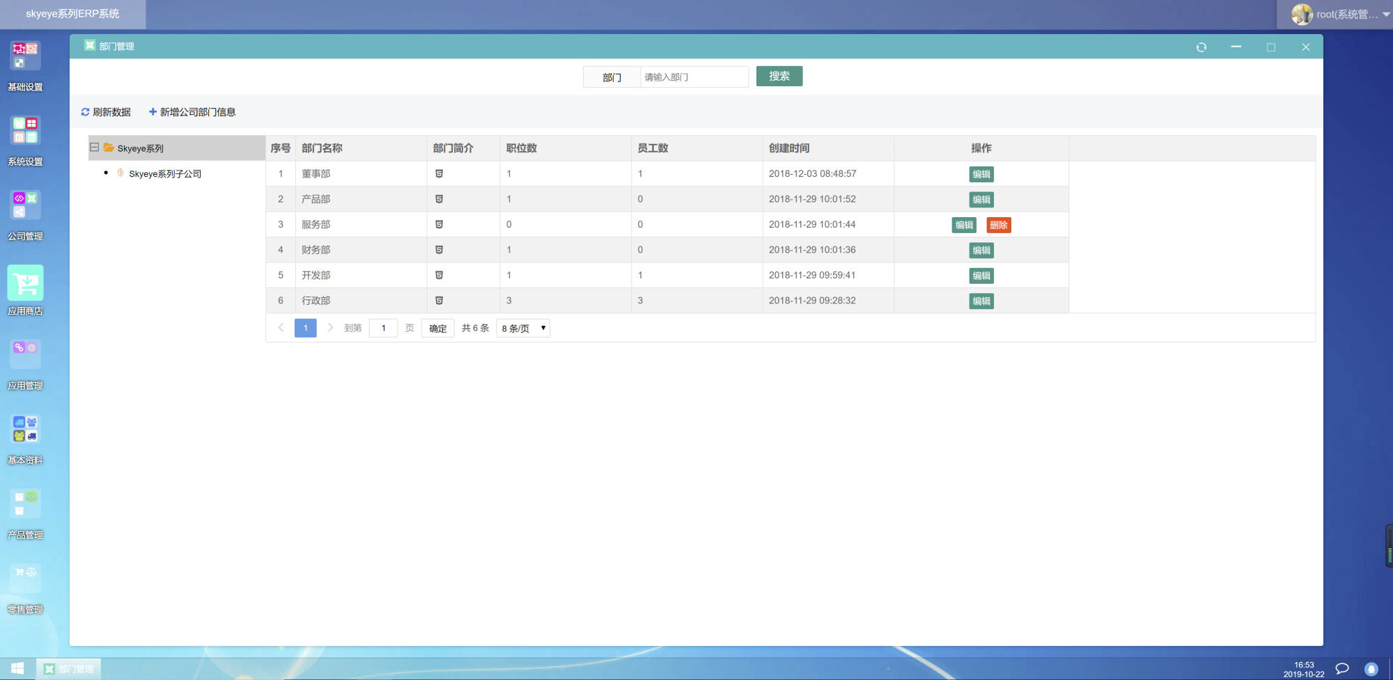 基于SpringBoot框架开发的ERP系统Java源码插图9