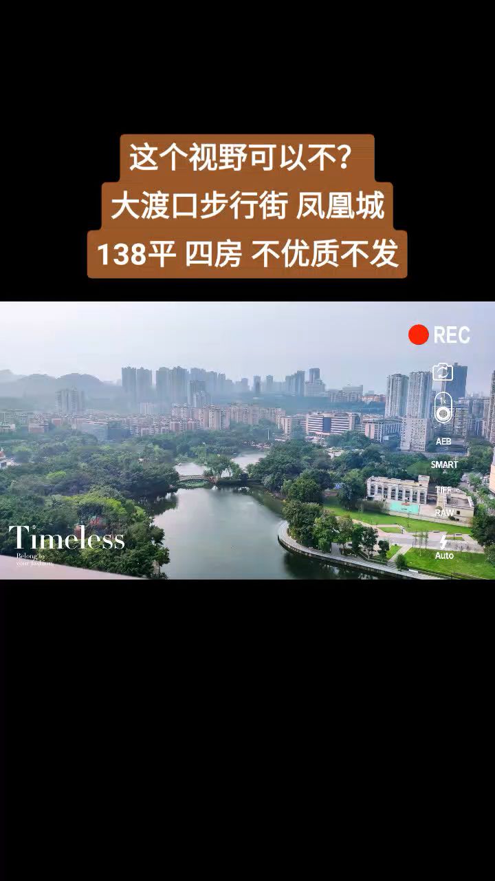 华润凤凰城重庆大渡口图片