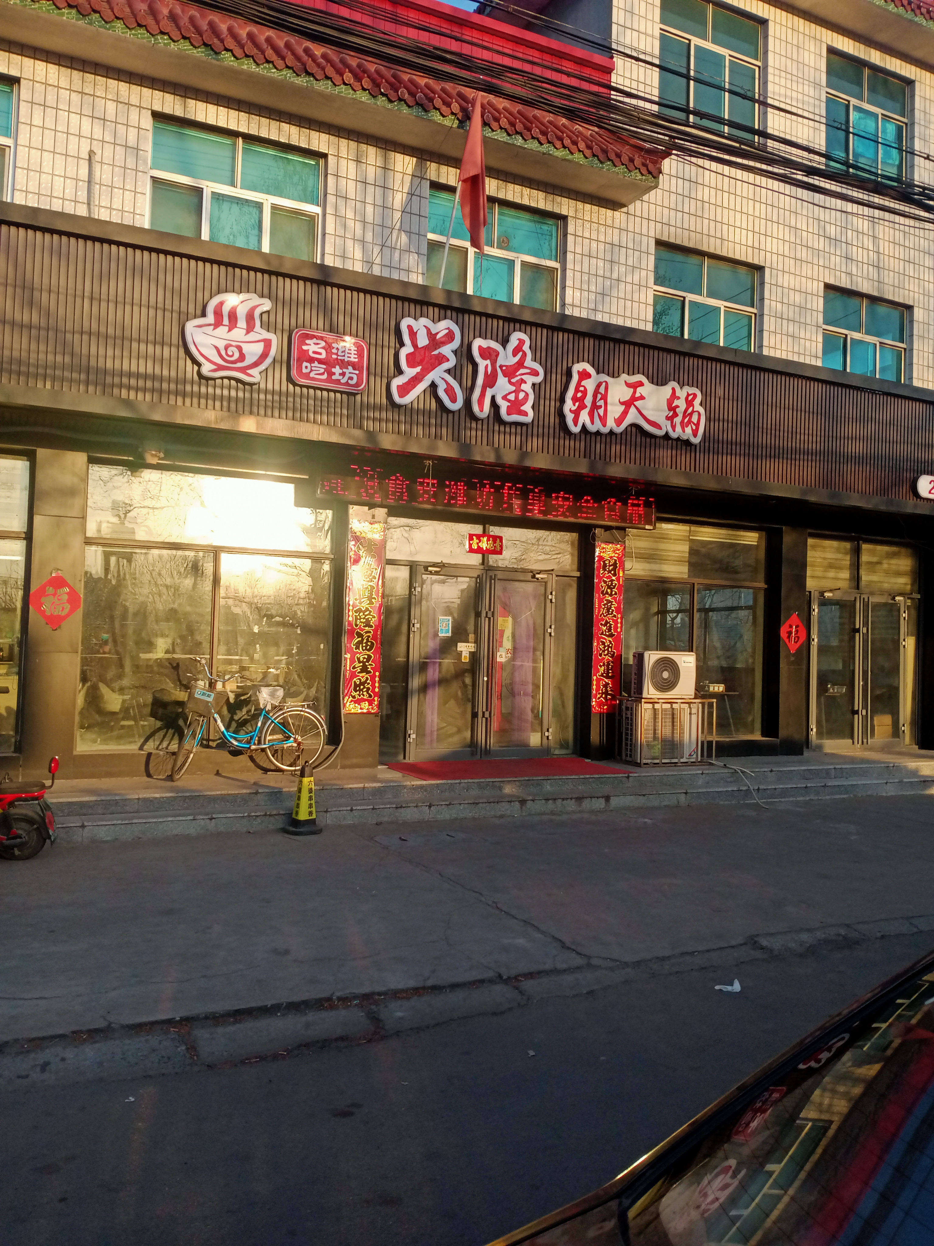 潍坊名吃—朝天锅