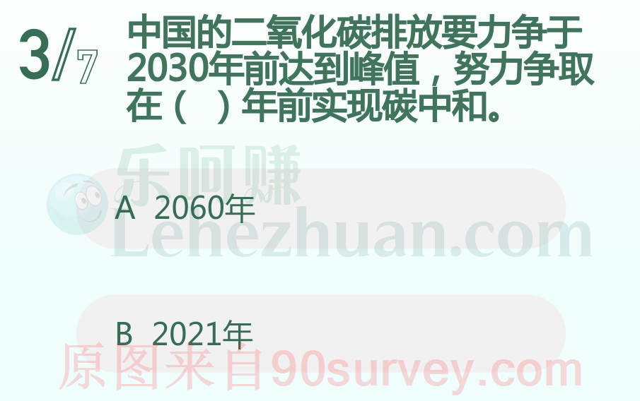 中国的二氧化碳排放要努力争取在哪年实现碳中和? 中国的二氧化碳排放要努力争取在哪年实现碳中和?