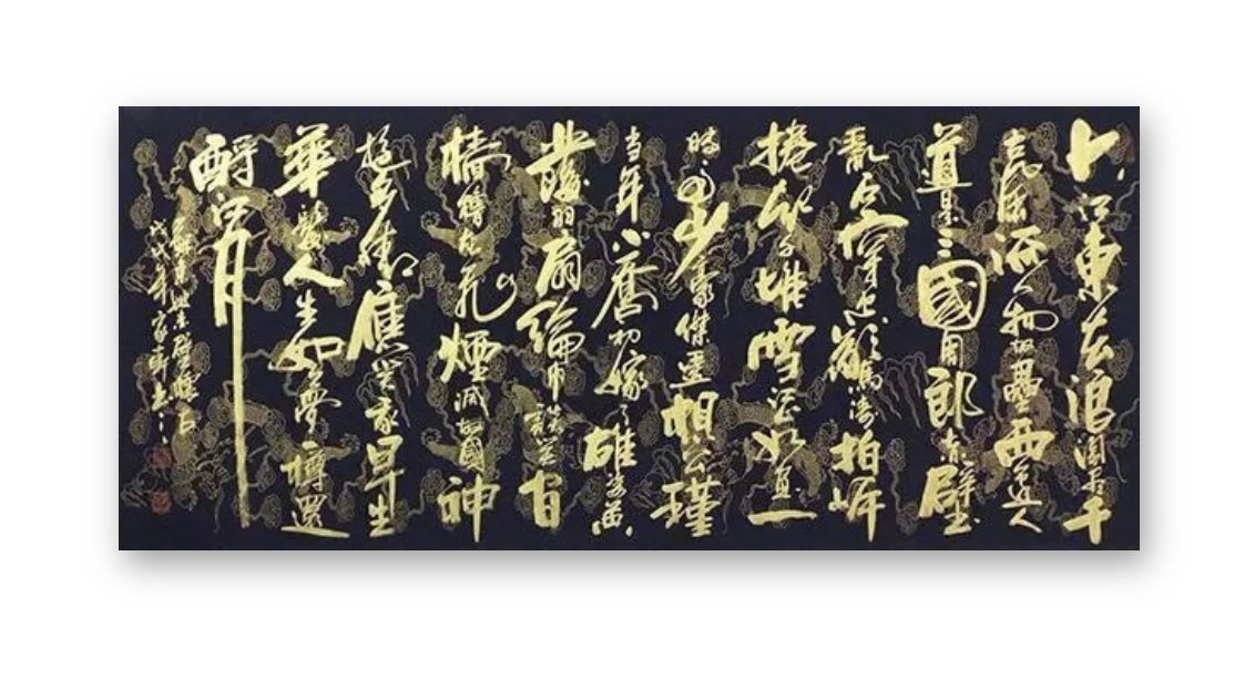 书法家罗家轩,画家罗家轩