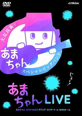 《 秋日长夜的海女演奏会～大友良英和伙伴们的大音乐会》圣龙无双传奇如何玩