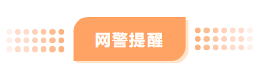 「淨網2021」對著紙條祈禱病就會好?這樣的