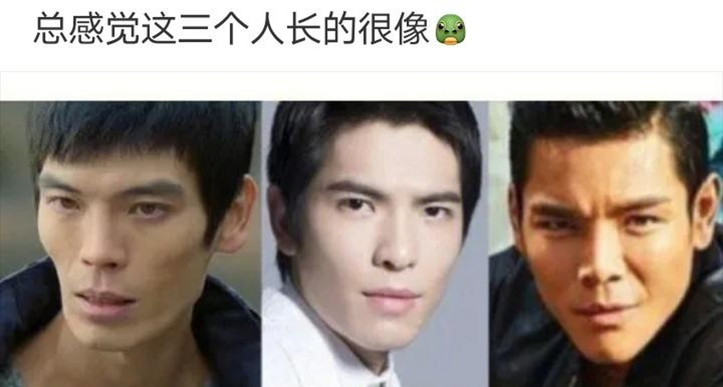 向佐# 听说向佐瘦了,跟萧敬腾也越来越像了,那你猜得出来图中三人谁