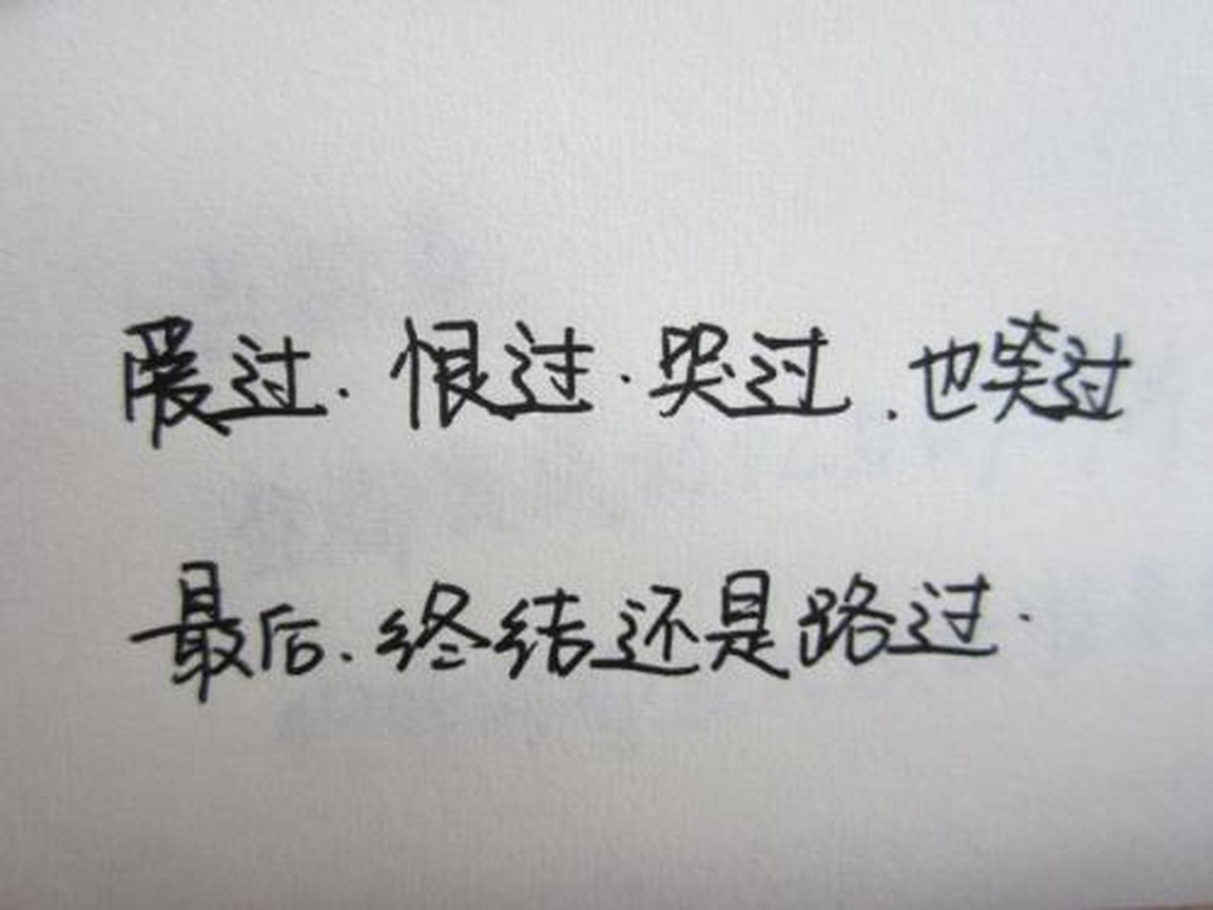 当别人往你身上泼脏水时,先躲开再说,别以为自己一身正气,脏水上不了