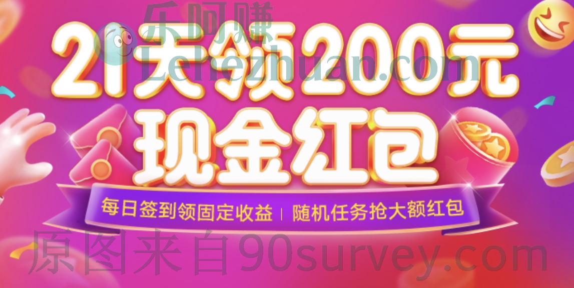 陌陌APP连续签到21天领200元现金红包 陌陌APP连续签到21天领200元现金红包