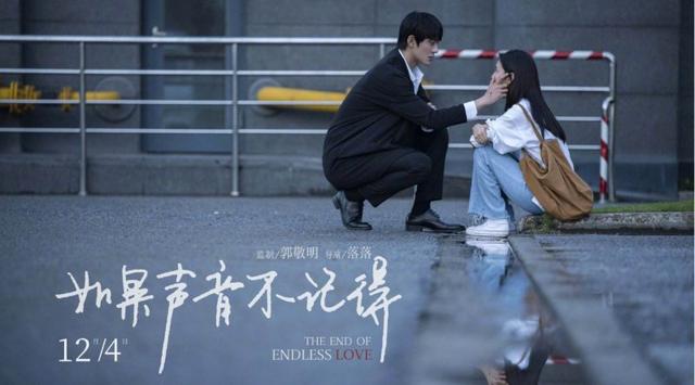 ⭐电影⭐如果声音不记得百度云资源「bd1024p/1080p/Mp4超清插图