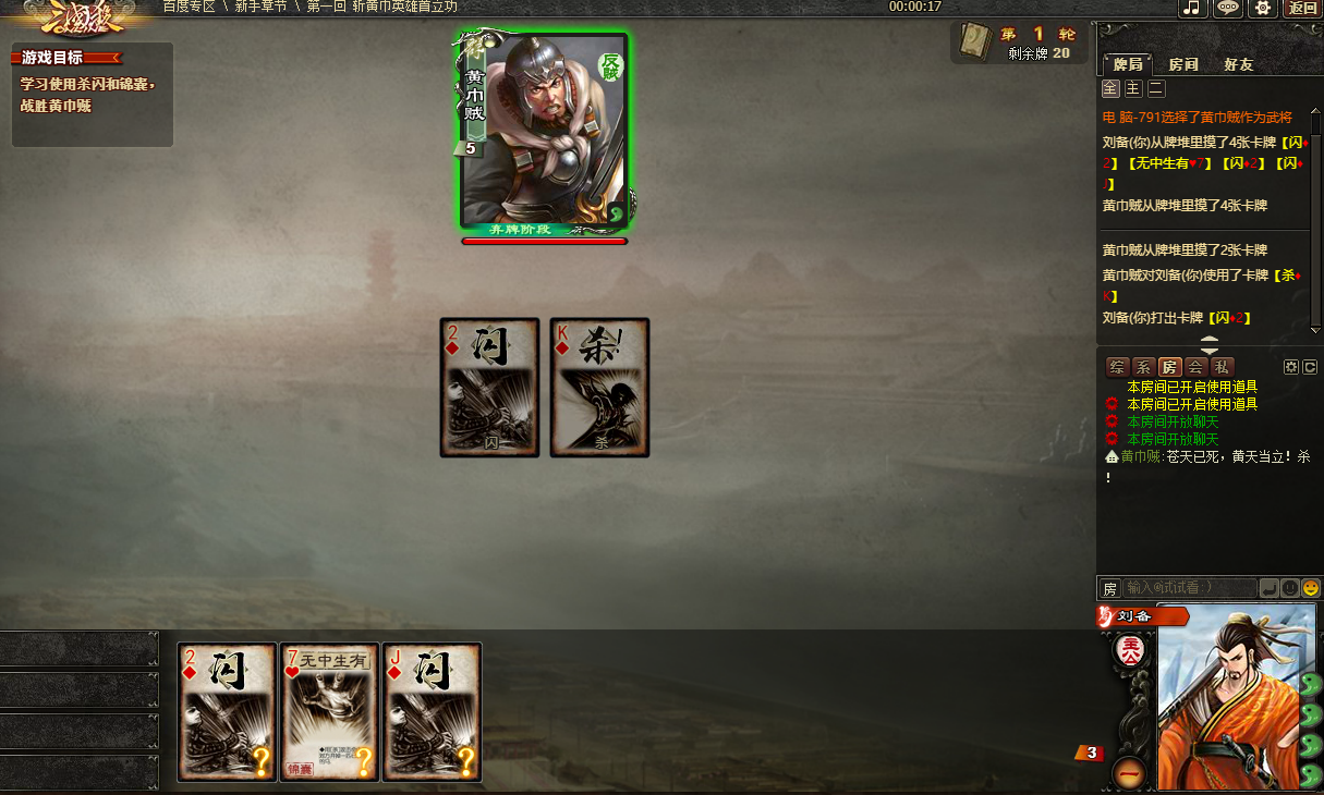 三国杀阵面对决1区正式上线百度游戏