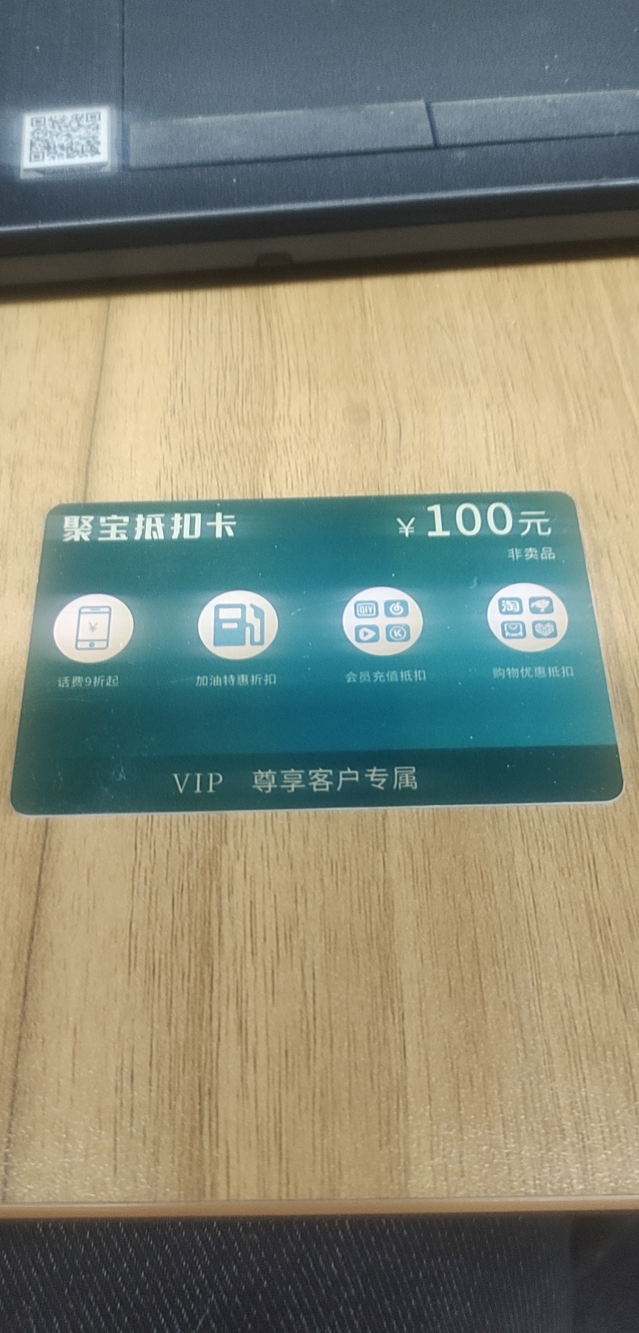 聚宝抵扣卡地推,如果到了绝境,建议看一看