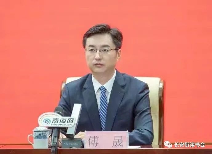 「改革创新」傅晟:锚定高质量发展这个首要任务