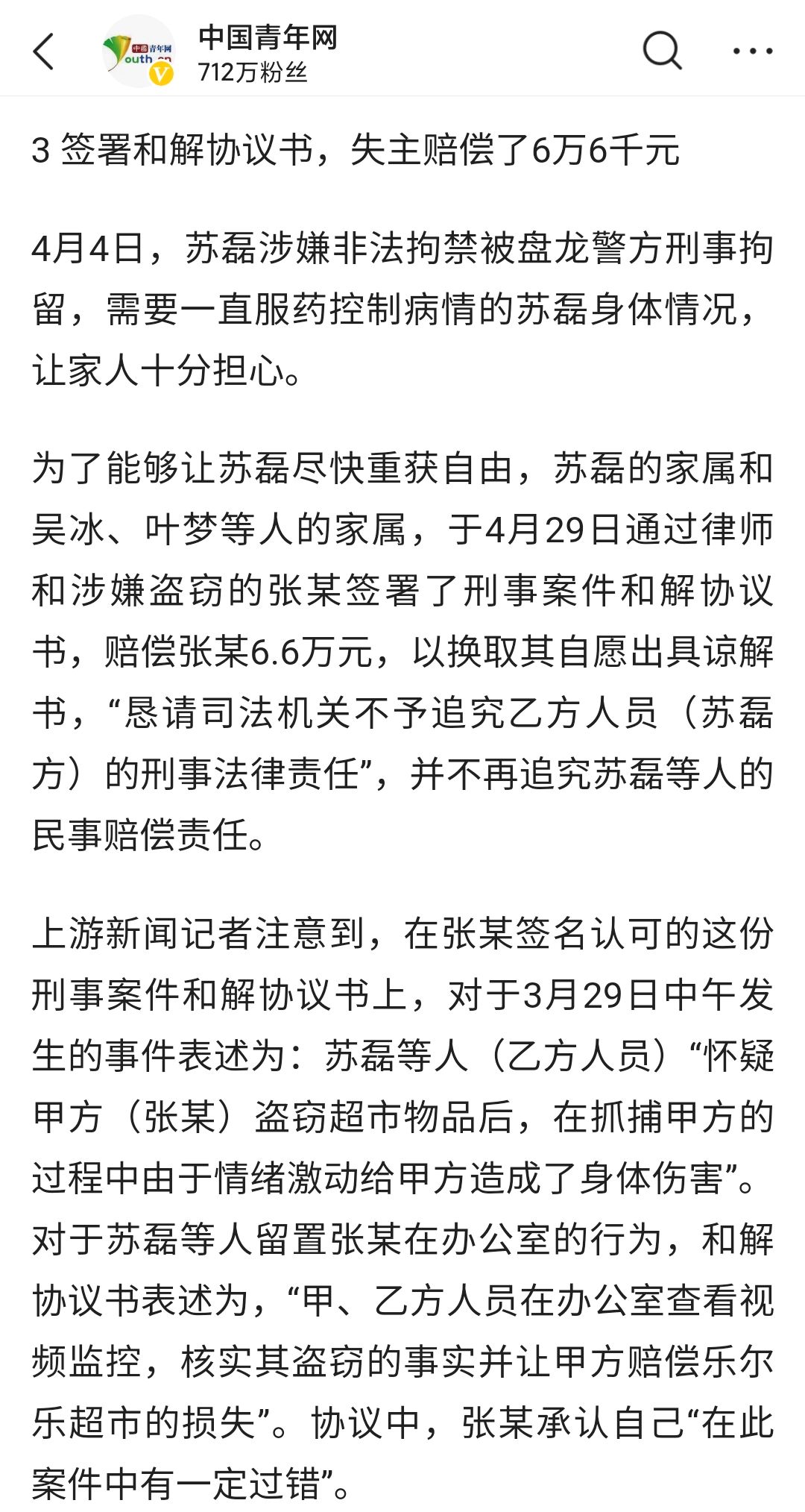 抓小偷致其輕微傷,反賠六萬六,被控非法拘禁,旁觀者當理性看待