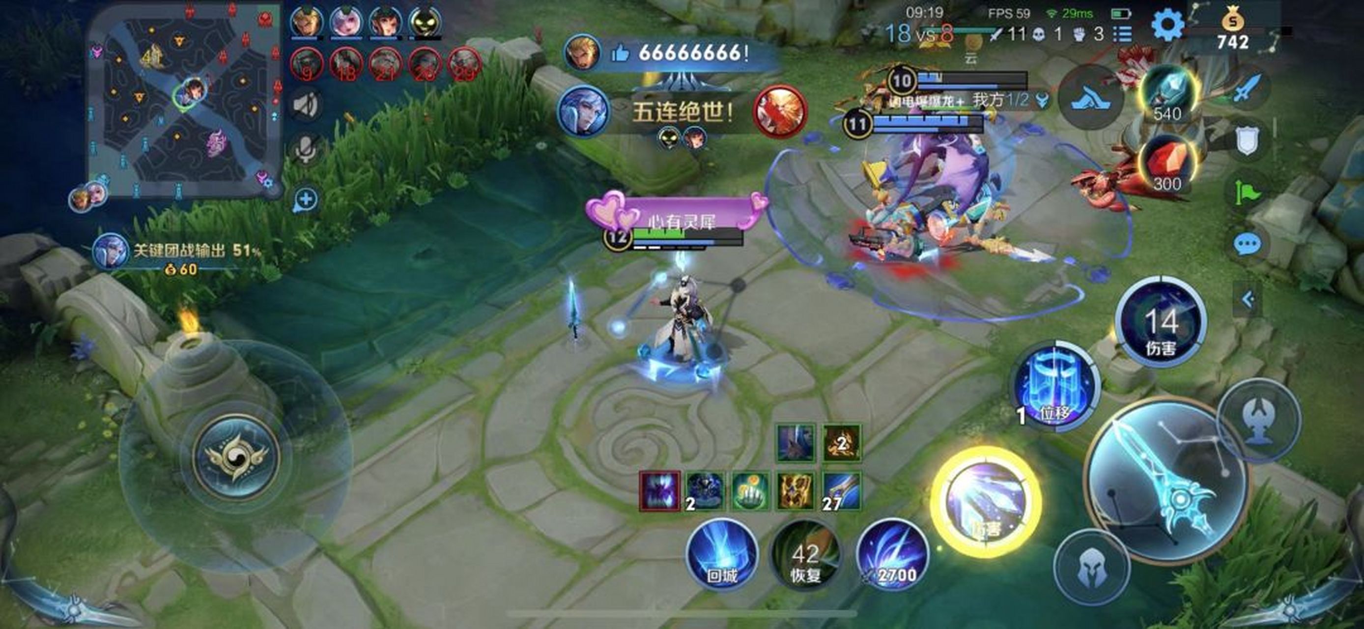 记录一下五杀#王者荣耀