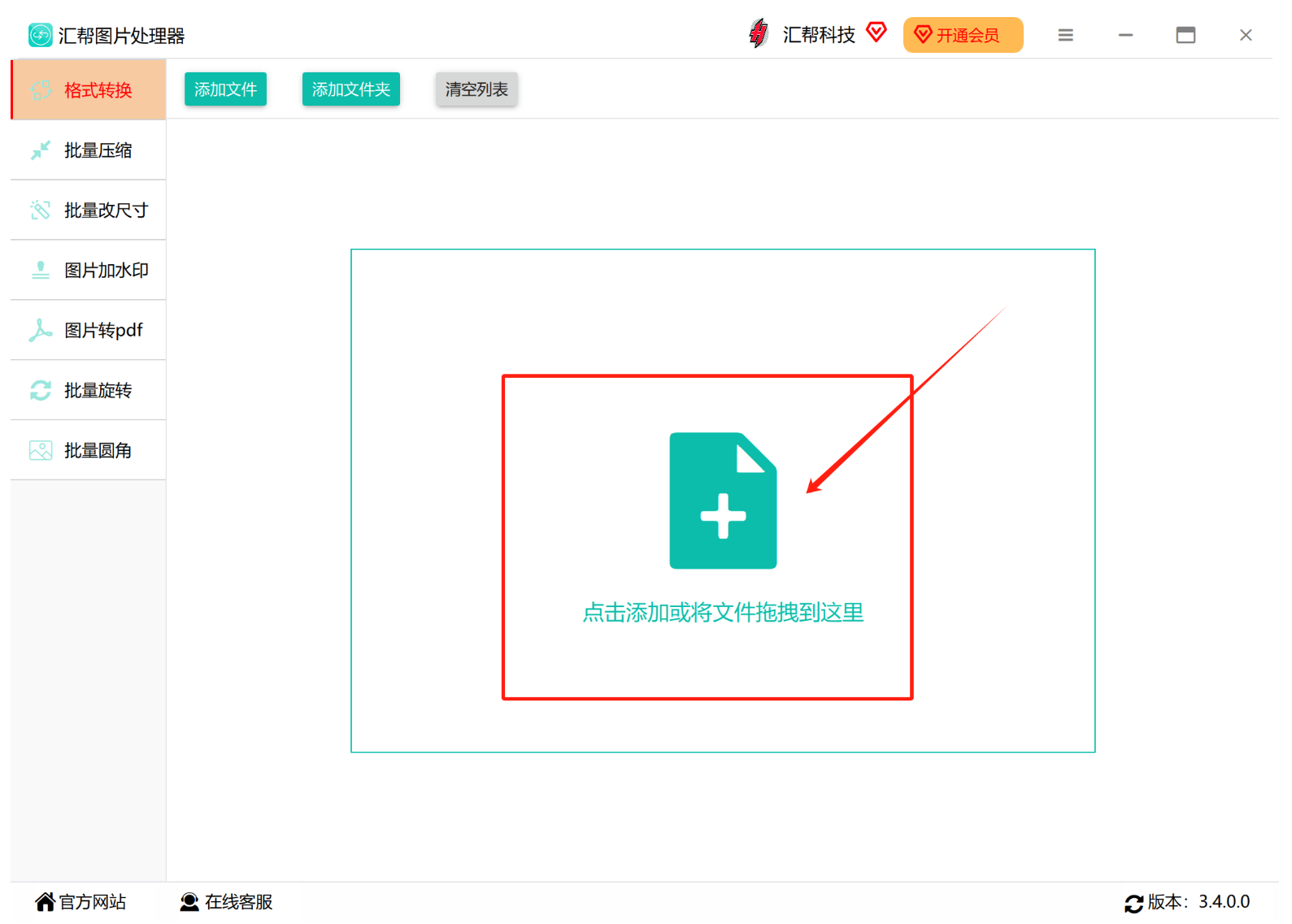 如何批量修改图片尺寸?一键修改图片大小的3种方法