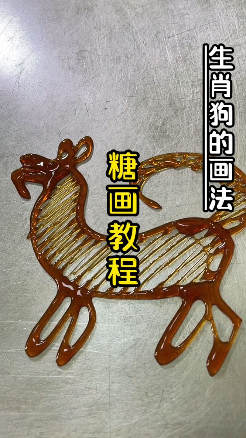 一门老手艺分享给大家,每天更新教程,喜欢的可以多看作品,谢谢支持