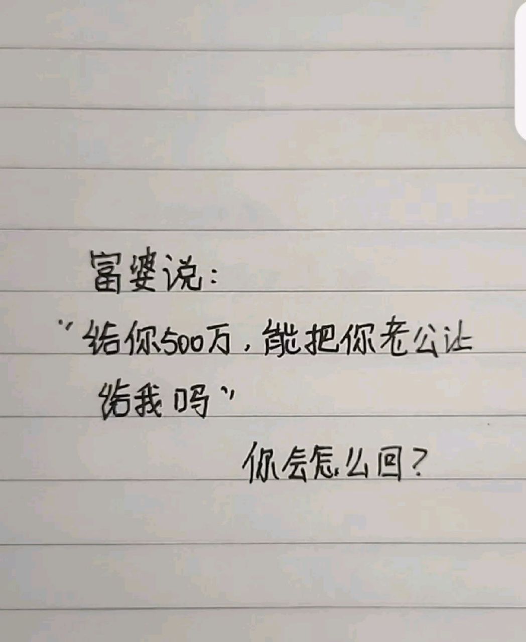 富婆說: