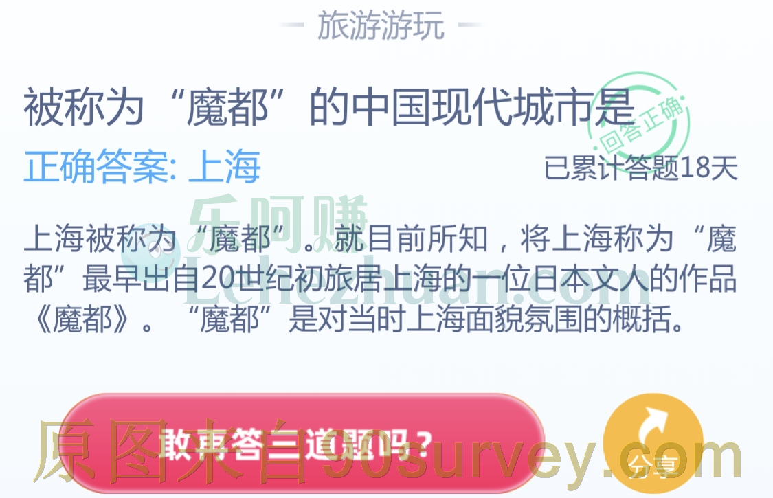 被称为魔都的中国现代城市是上海 被称为魔都的中国现代城市是上海