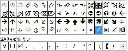 电脑上√号怎么打出来