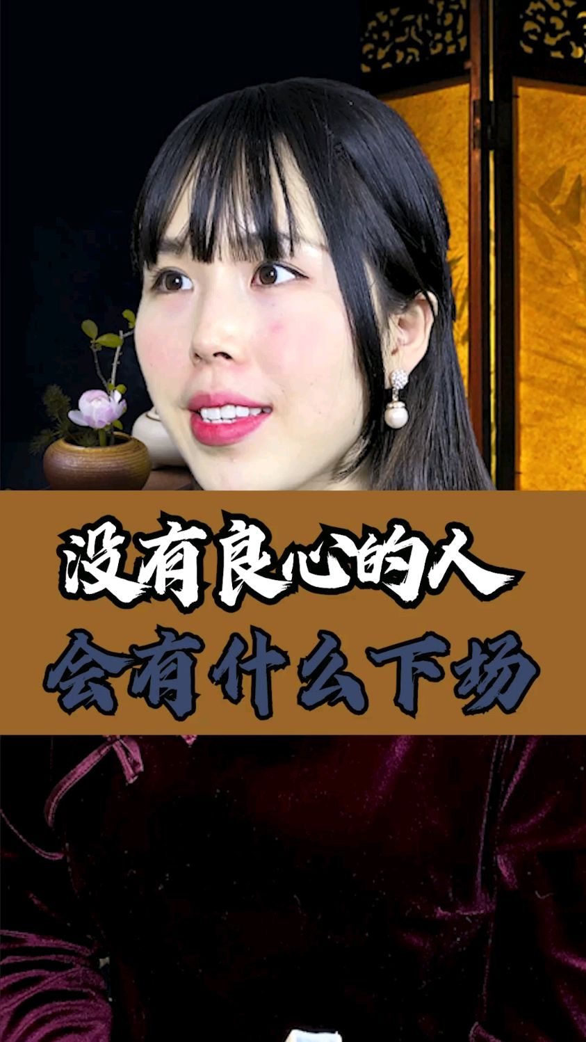 没有良心的人会有什么下场