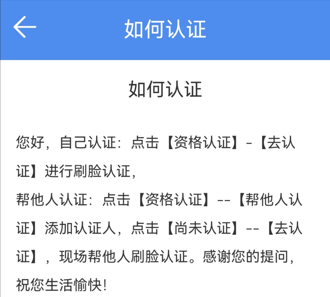 民生山西app人脸识别认证(民生山西app人脸识别认证步骤)