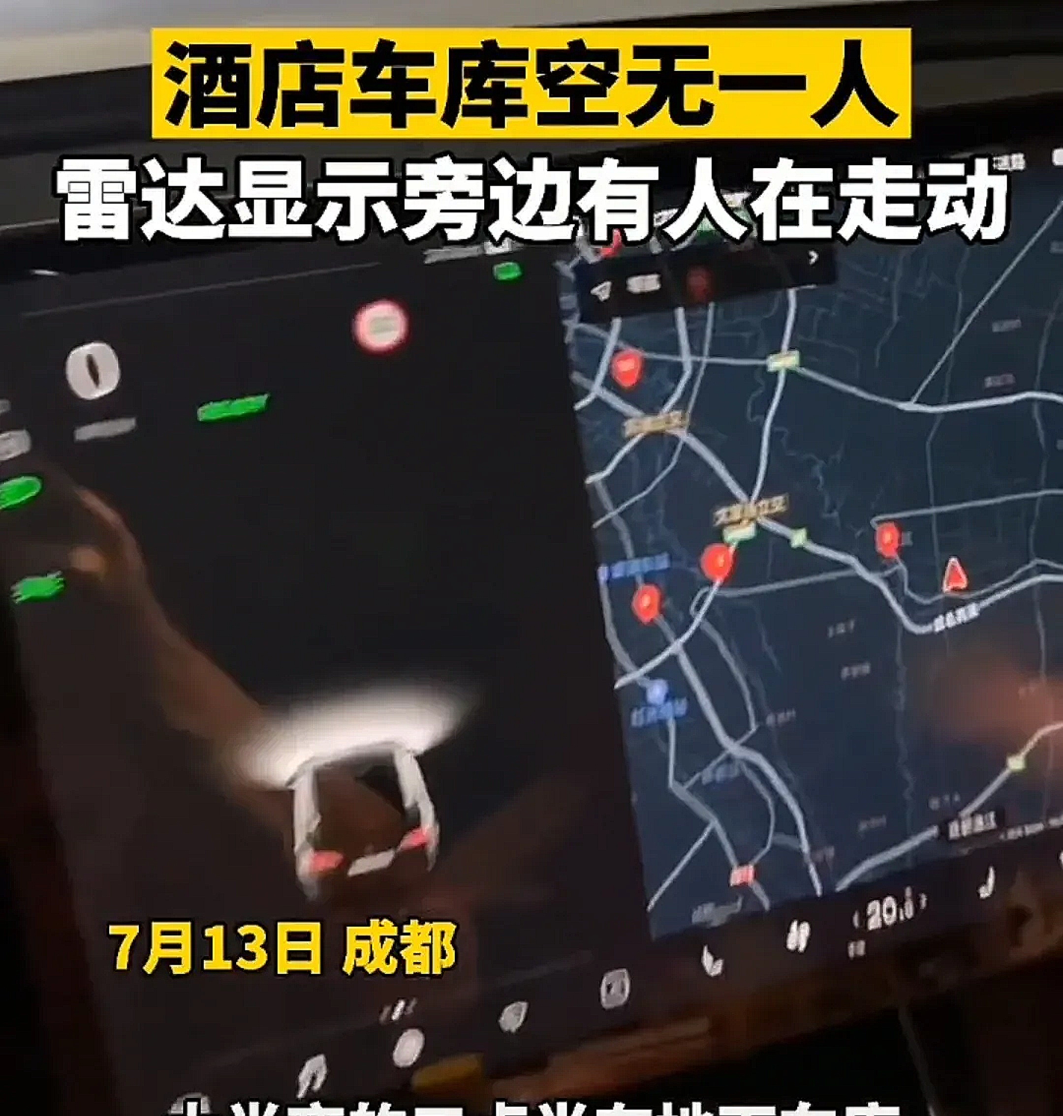 四川发生一起事件位置在成都半夜三点多开车来到酒店车库
