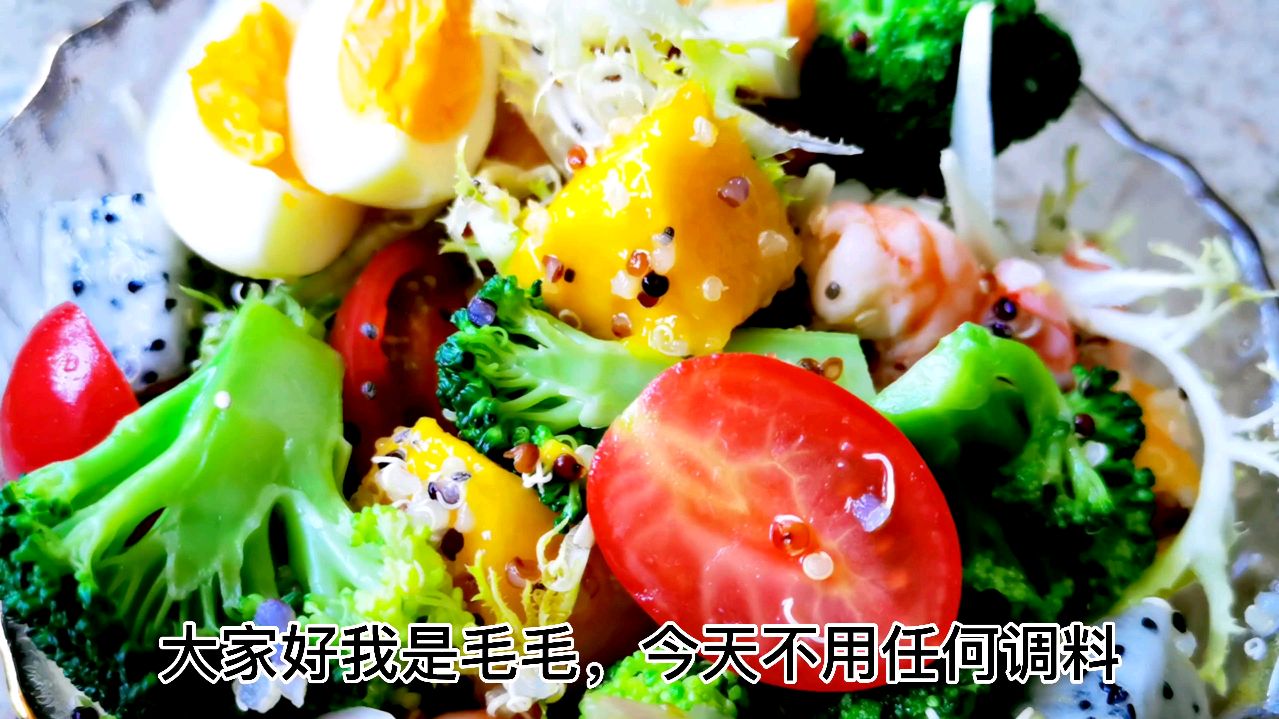 藜麦果蔬沙拉的做法,不用任何调料和沙拉汁,更营养低卡更健康