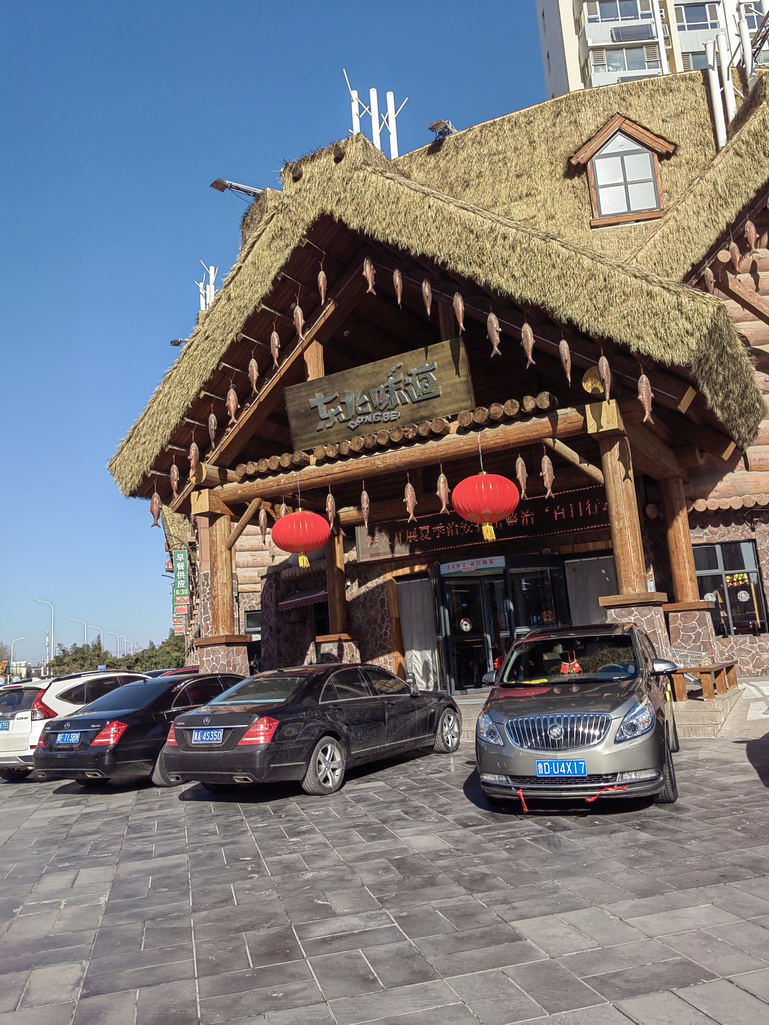 保定东北味道饭店