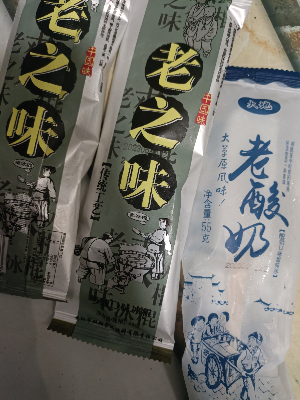 老之味# 老酸奶雪糕