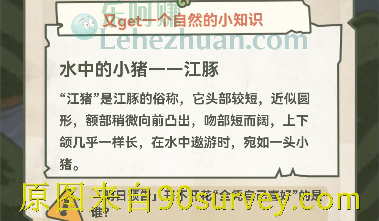谚语"江猪跳一跳,白浪三尺高"中,江猪是什么动物?答案:江豚 谚语"江猪跳一跳,白浪三尺高"中,江猪是什么动物?答案:江豚