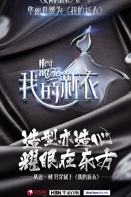 《 我的新衣》传奇私服1.76外挂