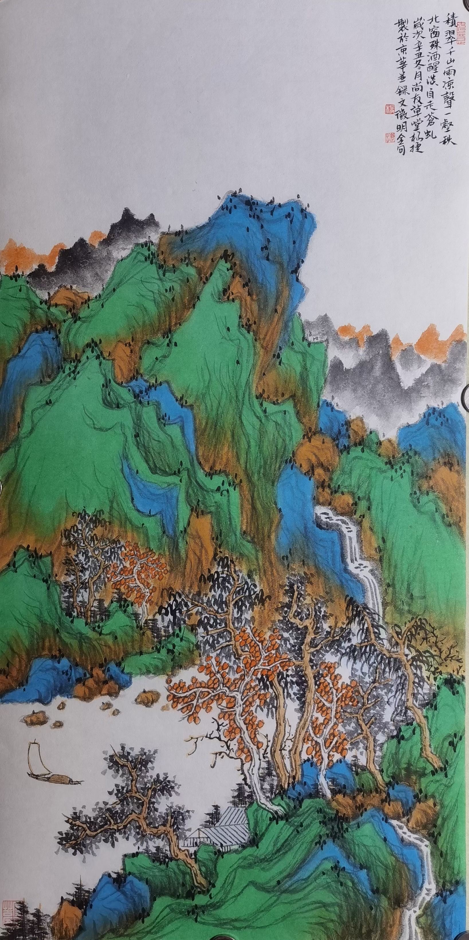 杨捷山水画,蔡子君,丁嘉耕精品力作系列