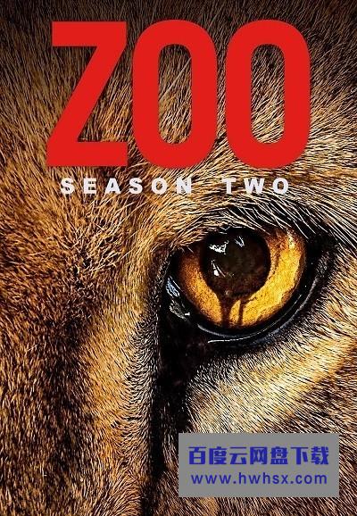 [万兽之地/困兽 Zoo 第二季][全13集]4k|1080p高清百度网盘