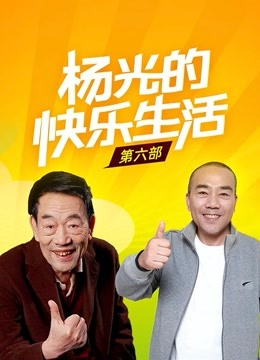 乱世佳人续集斯嘉丽三(普通话)电影封面图