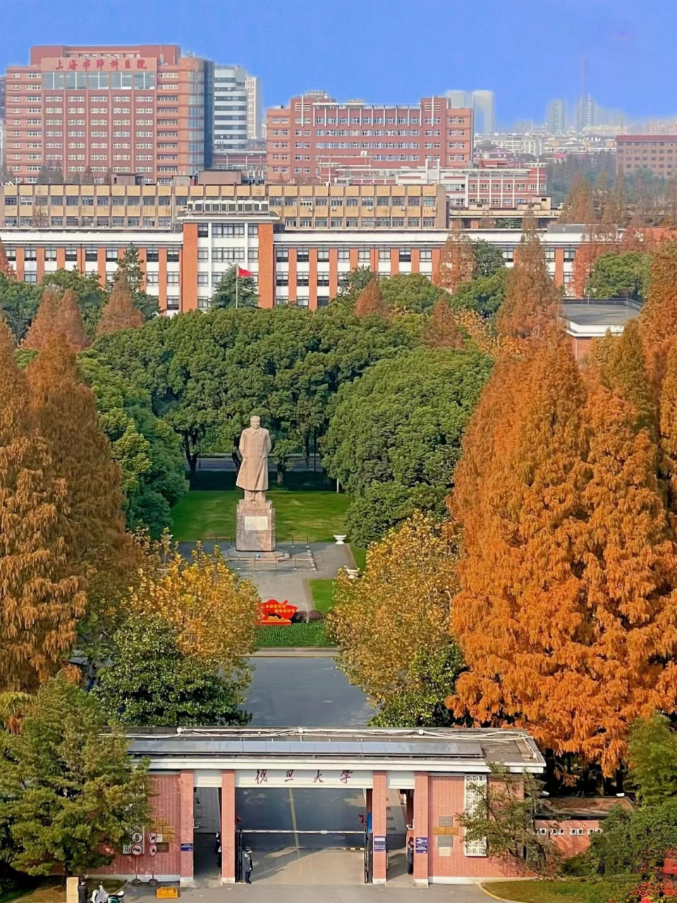 复旦大学(邯郸校区)  #大学# #大学录取