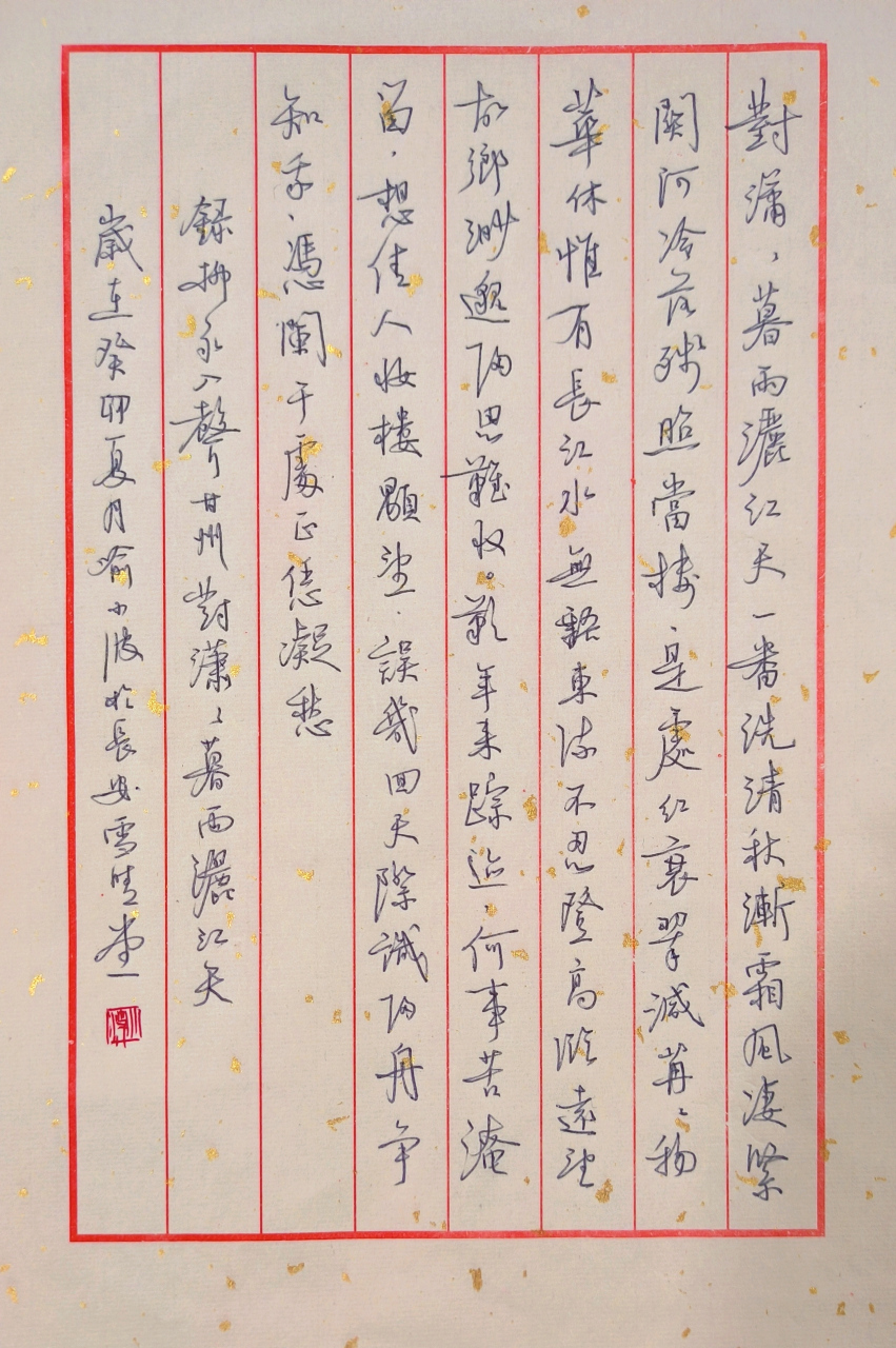 02柳永的 《八声甘州 对潇潇暮雨洒江天》  对潇潇暮雨洒江天,一番