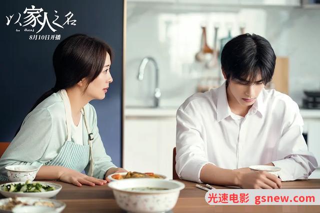 以家人之名百度云第1-36集「BD1024p/1080p/Mp4中字」超清分享
