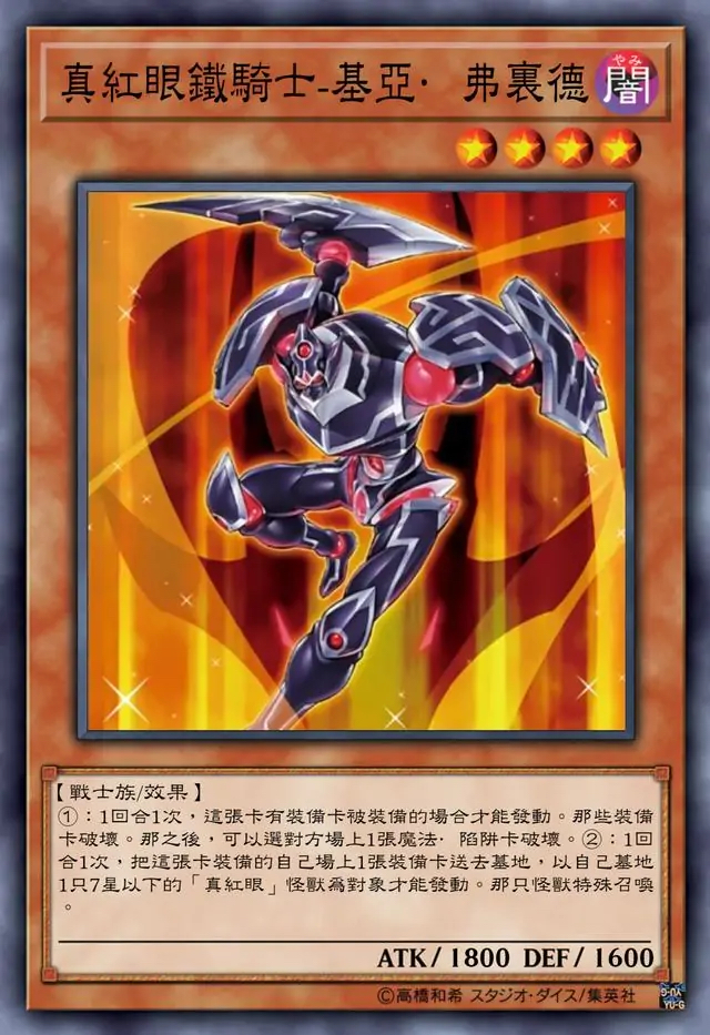 游戏王卡组:以平凡之身成为传说决斗者,城之内与他的真红眼!