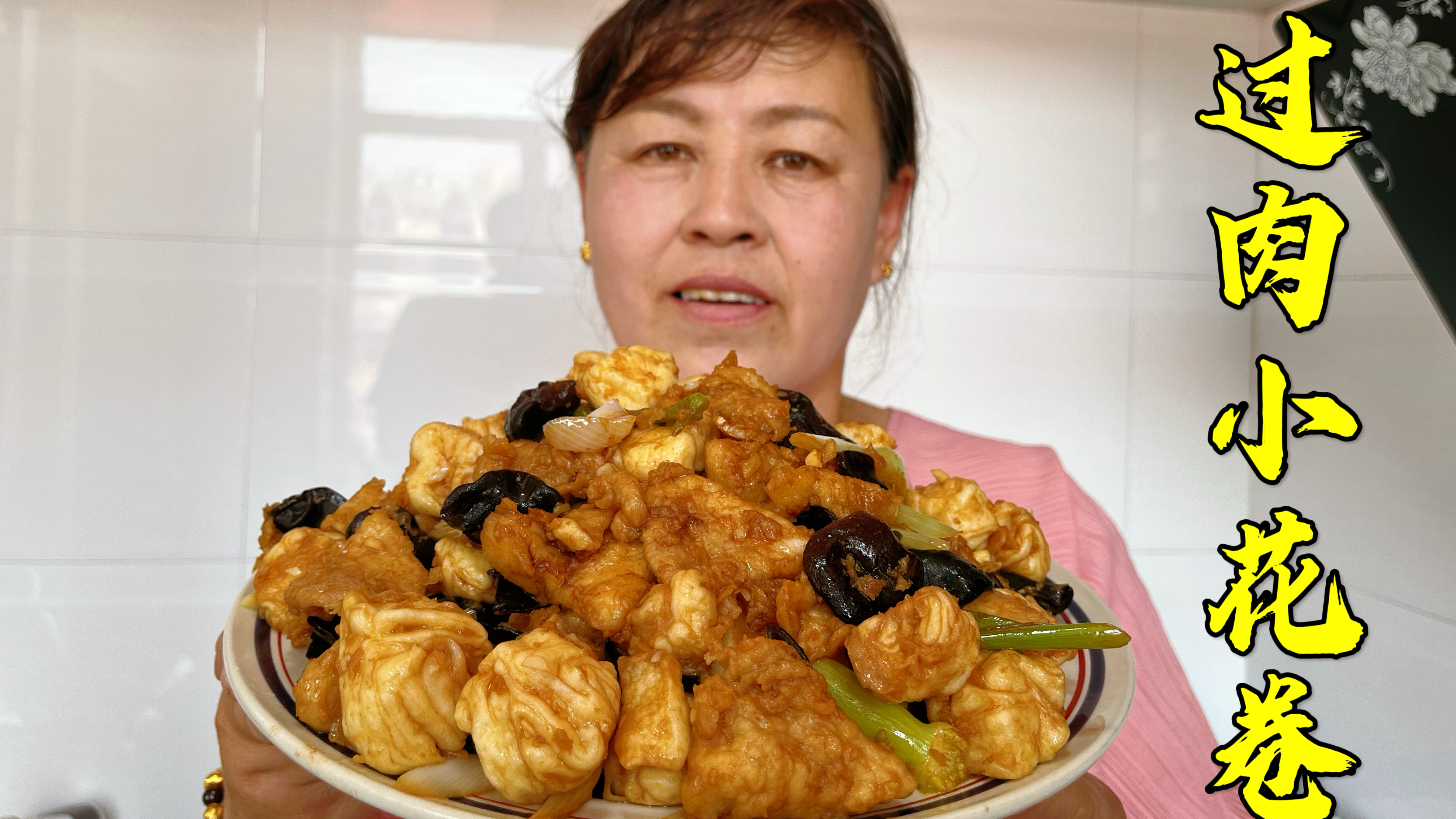 过油肉小花卷你吃过吗？咸香入味，下饭好吃，又是主食又是菜