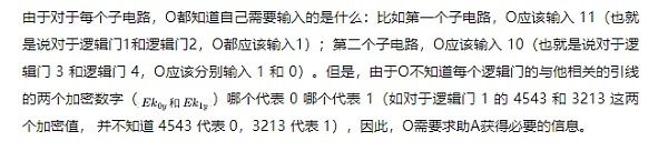 基于 2-of-2 多方安全计算的 MACI 匿名化方案