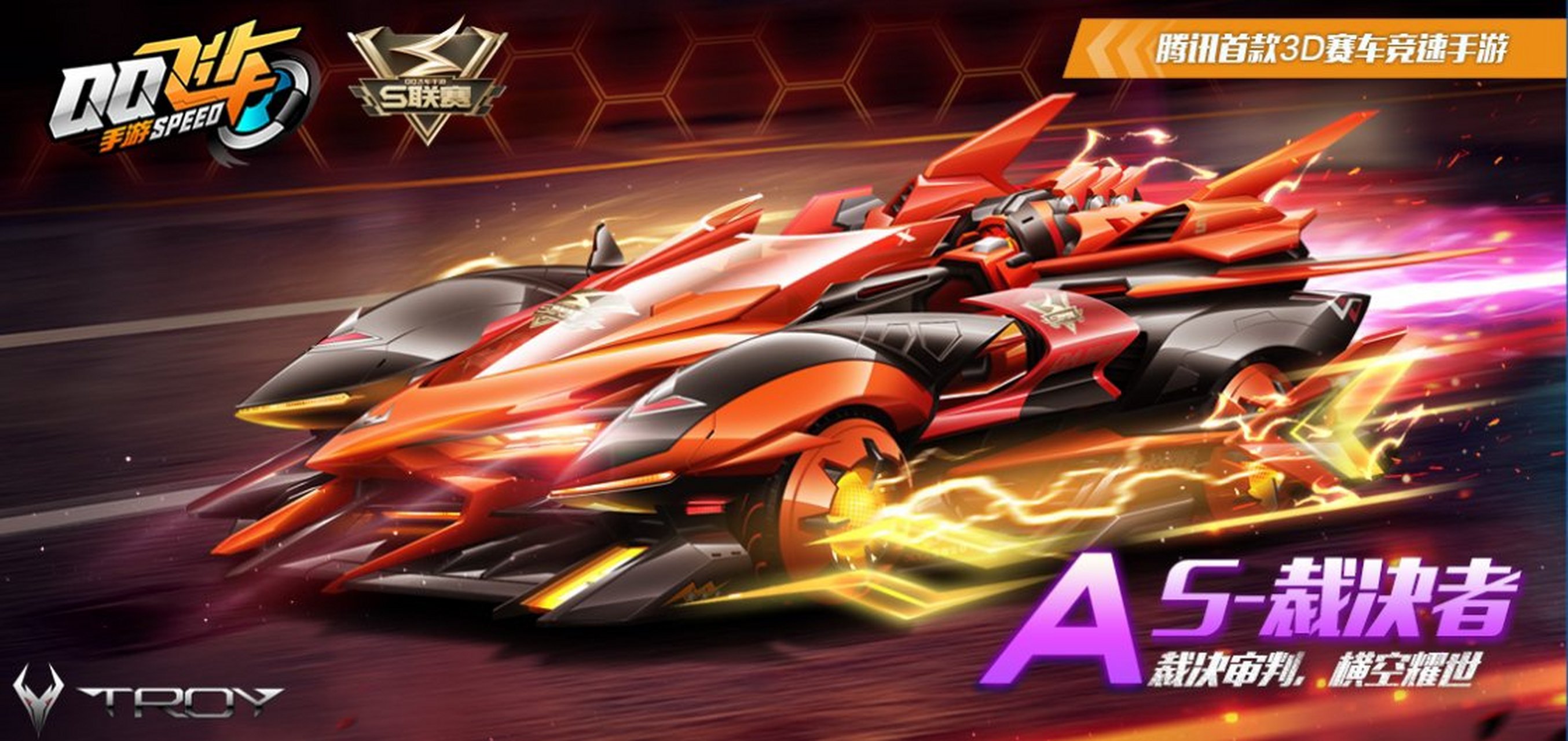 qq飞车手游:s-裁决者数据  无ecu  测试分支:右中左左  平跑201.