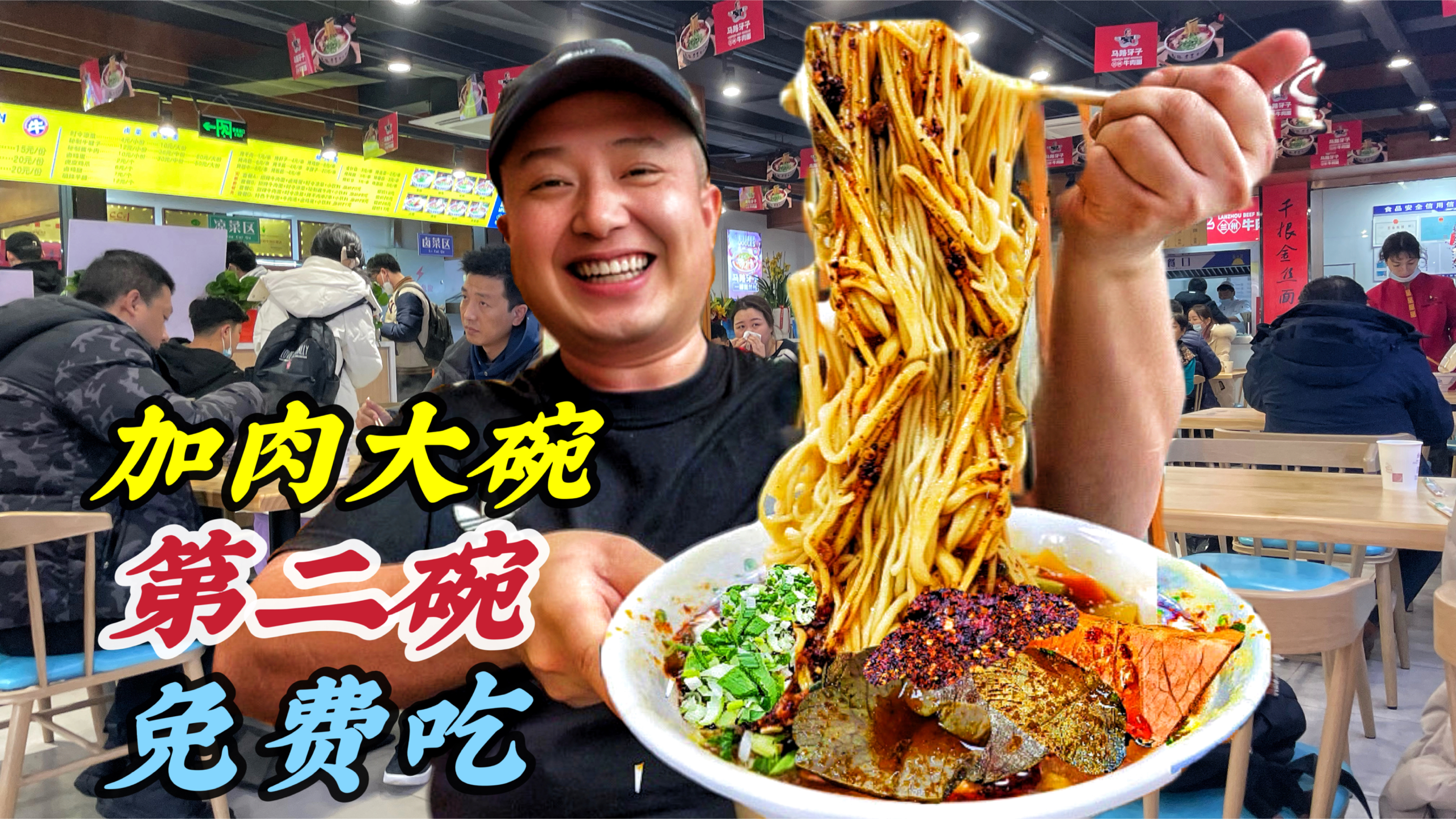 兰州牛肉面二细,加上10元的肉,第二碗面还不收费,劲道香辣过瘾