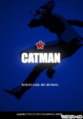 《 Catman Series 3》原始传奇觉醒之石怎么容易获得