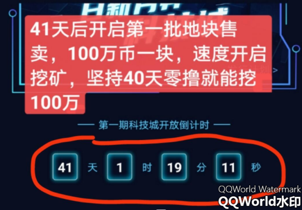 【乌托邦✔超高红利】零撸WK,上线3天突破50万用户，一天增加几十万用户！