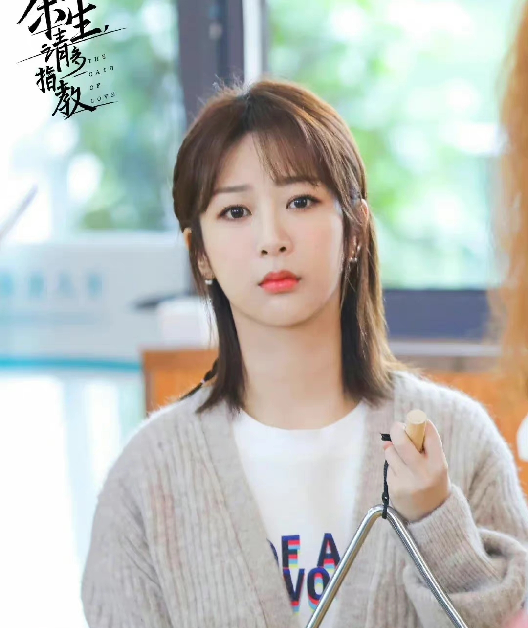 杨紫演什么都像"邱莹莹"?现代装造型确实形似