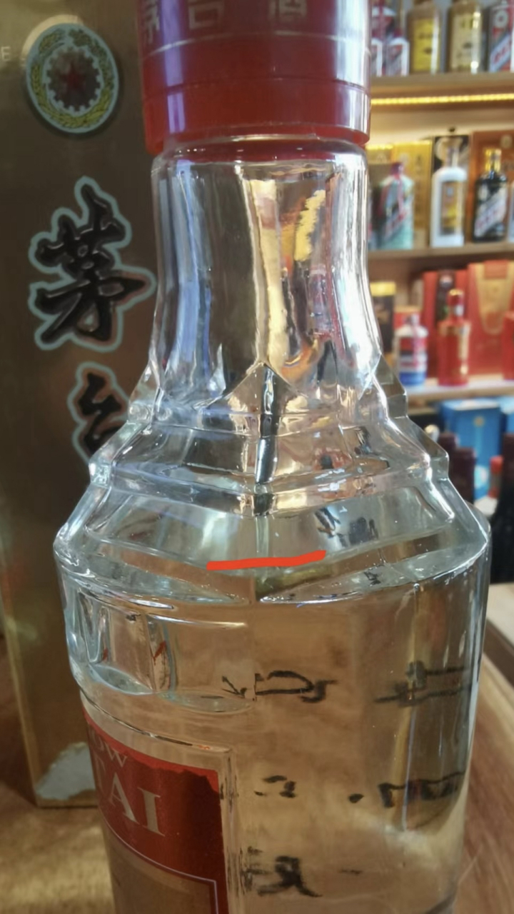 收藏# #茅台王子酒# #老酒