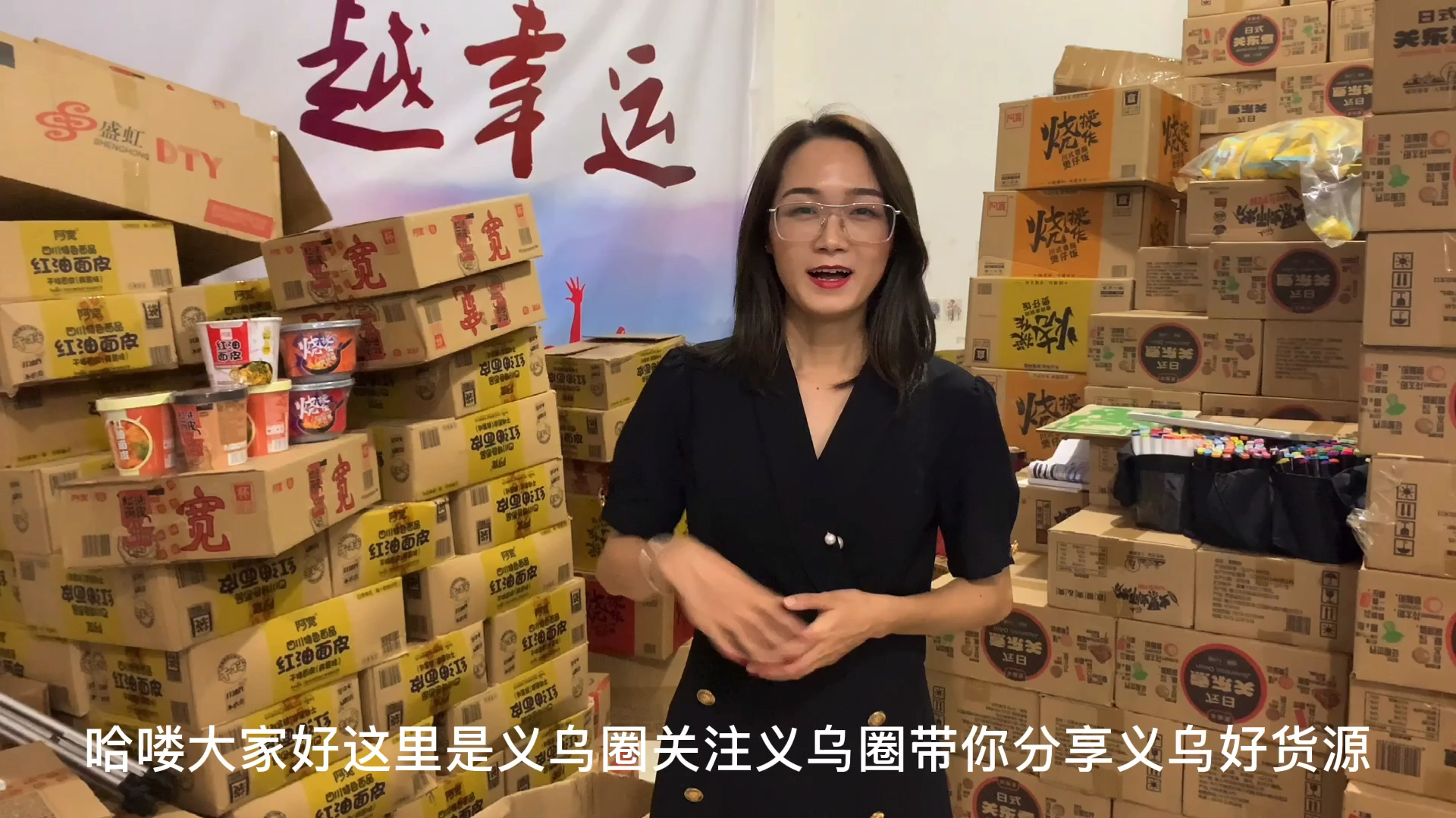 四川小伙义乌卖食品,听说义乌很火,果断加入给主播供货行列中