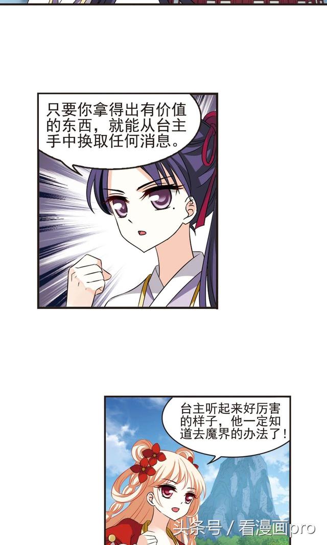 风起苍岚漫画