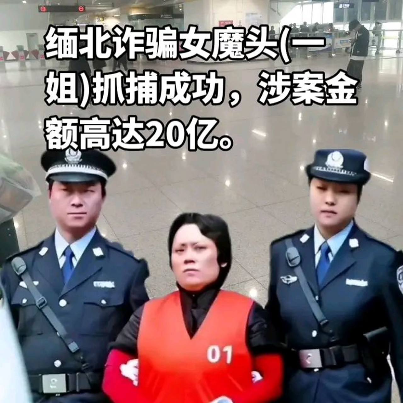 一名在柬埔寨奥多诈骗集团担任老板的福建安溪籍女子