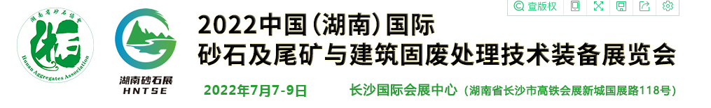 2022湖南长沙砂石展图片